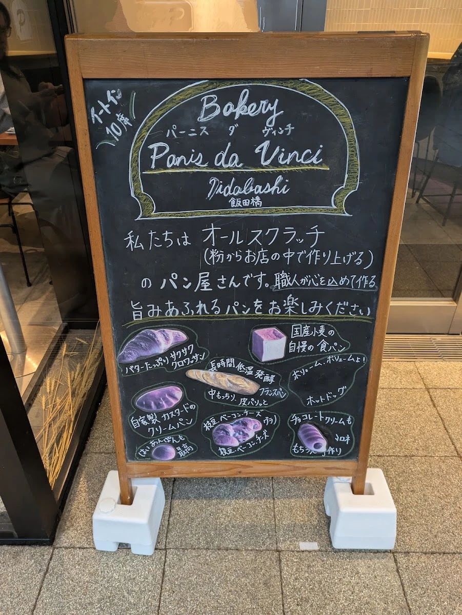 Panis da Vinci 메뉴 사진 4